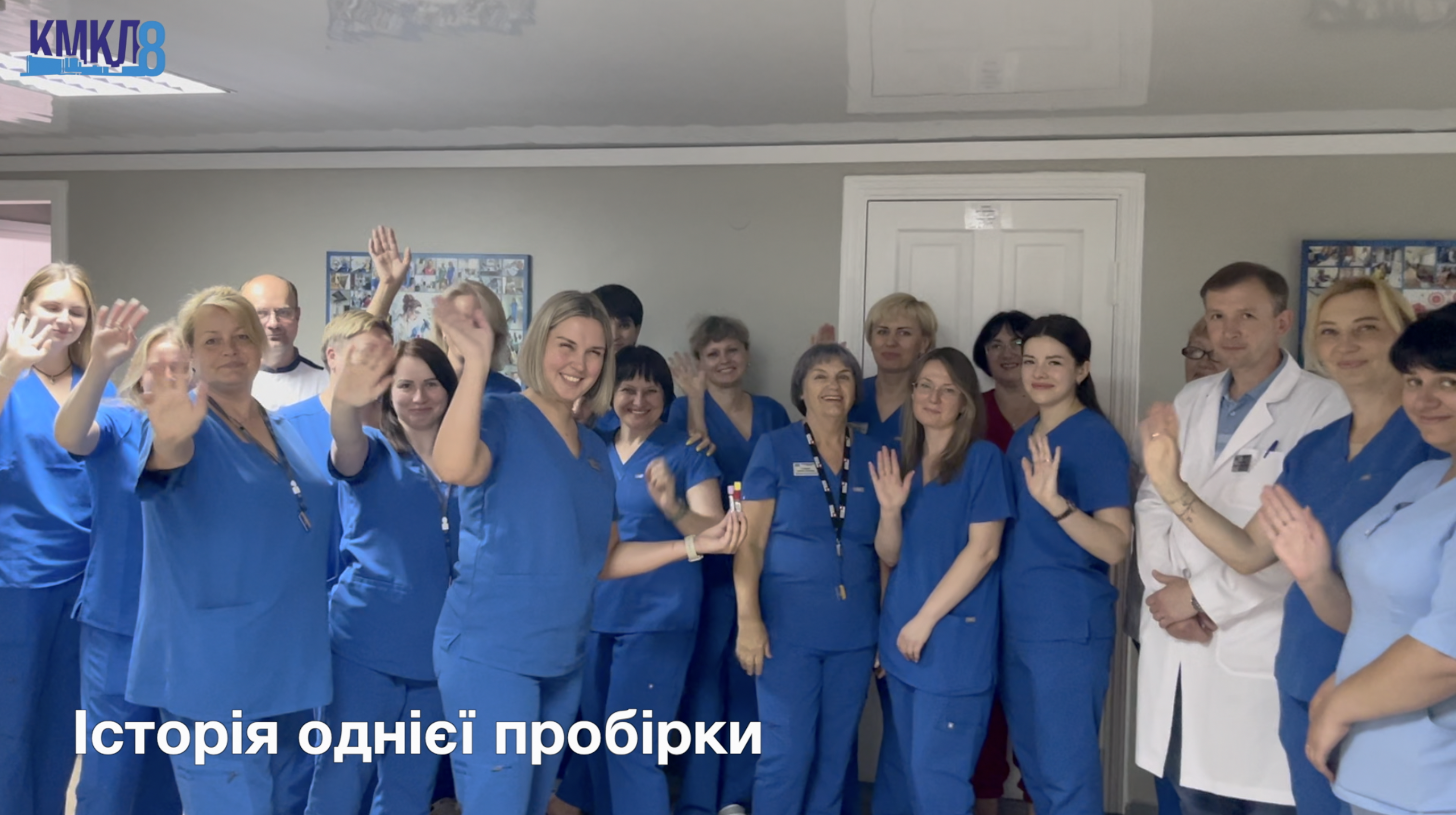 Історія однієї пробірки