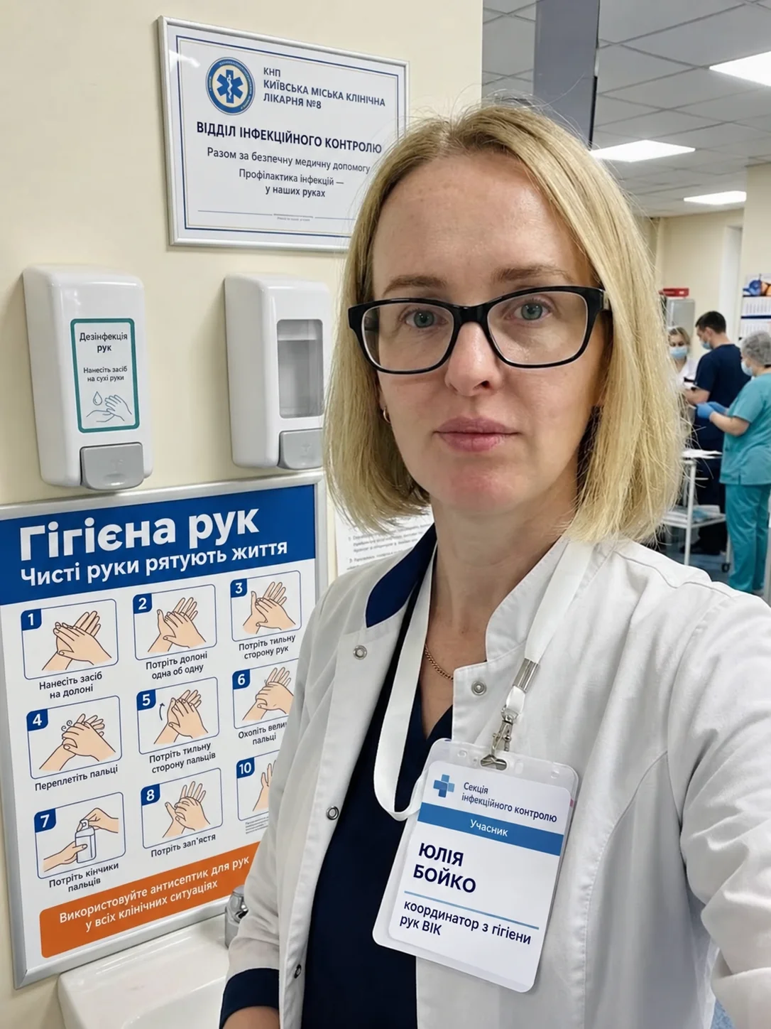 Бойко Юлія Миколаївна