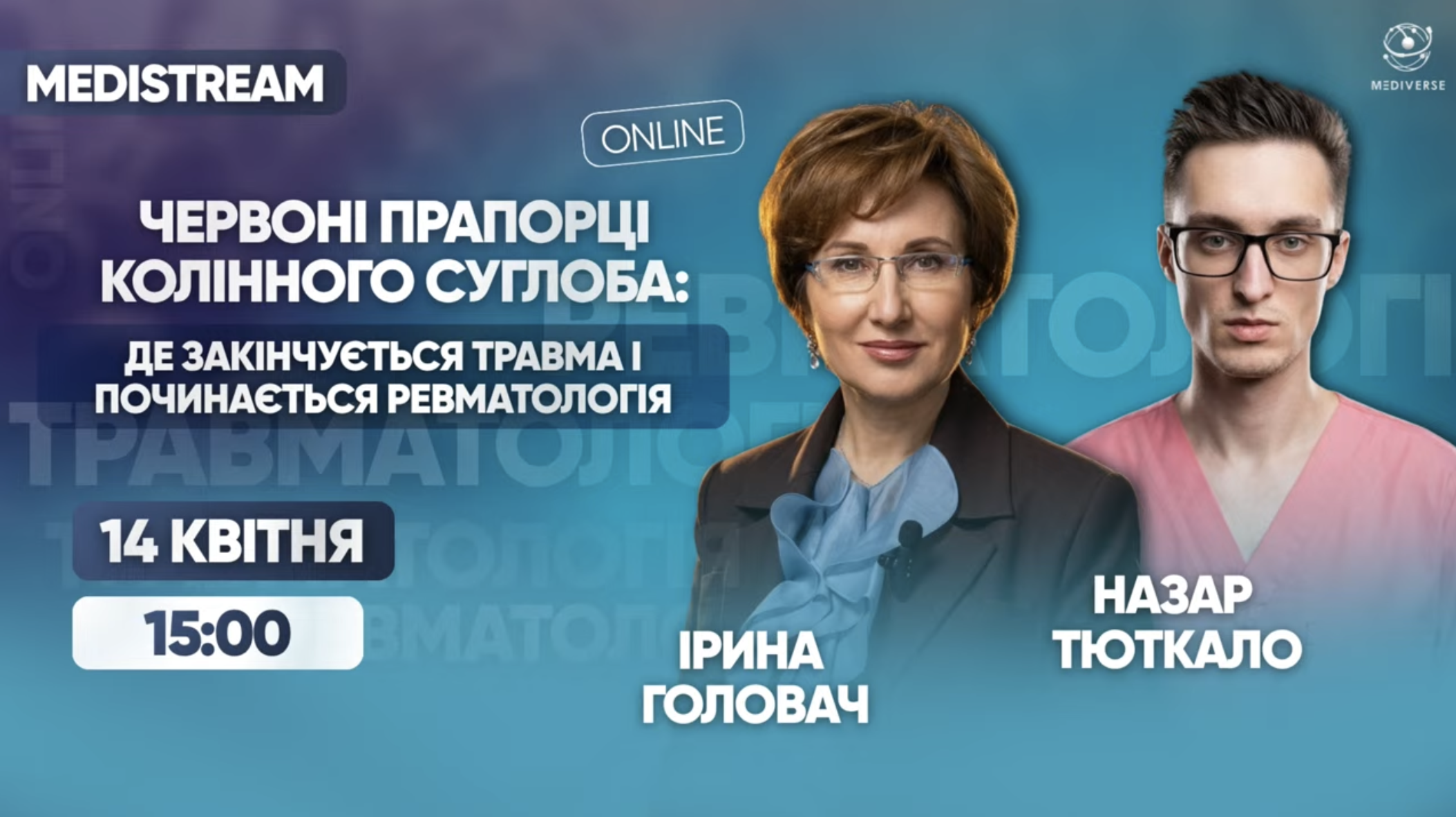 🦵 Про біль у коліні — просто і по суті