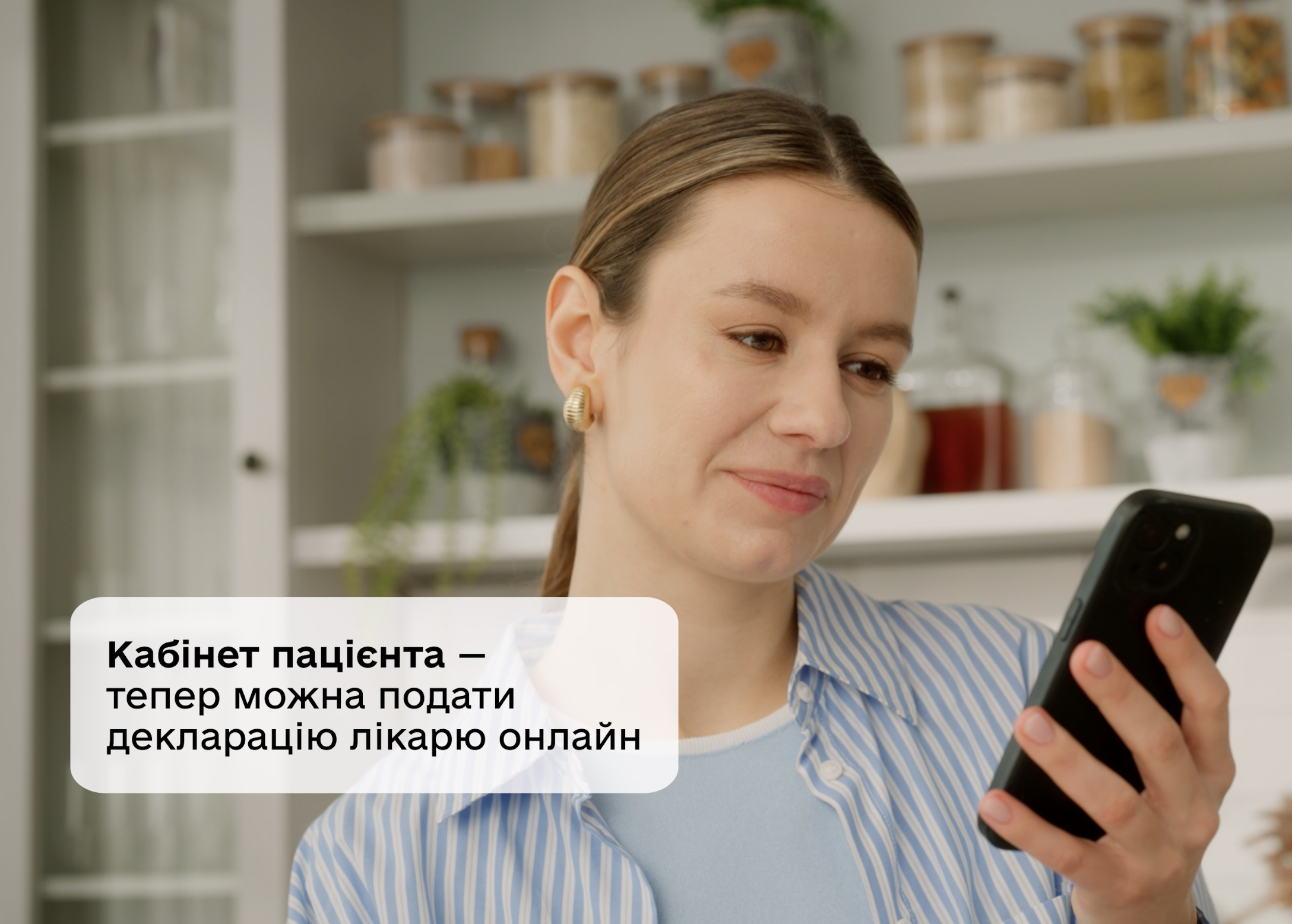 Керувати своїми медичними даними стало ще простіше
