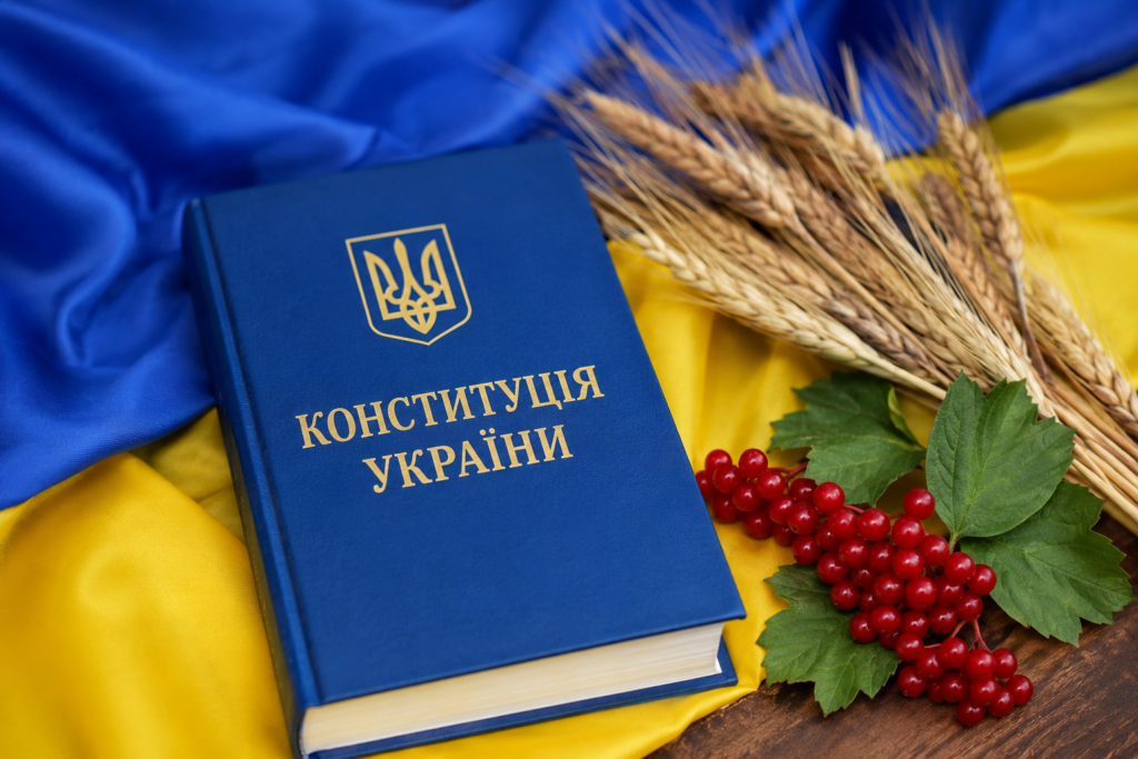 З Днем Конституції України!