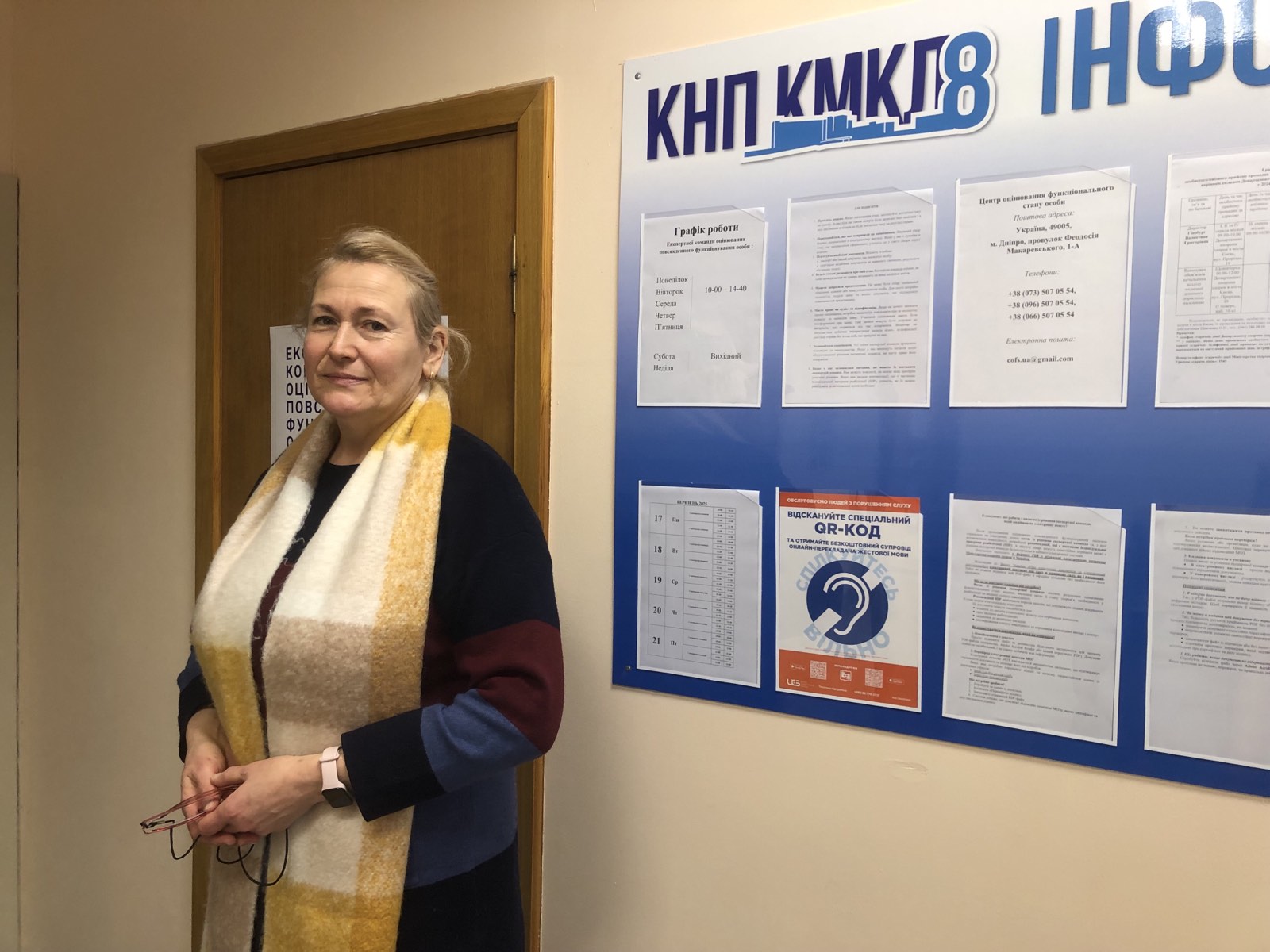 Інтервʼю пацієнтки Кабанової І.В. щодо змін та реорганізації МСЕК і відкриття нових ЕКОПФО
