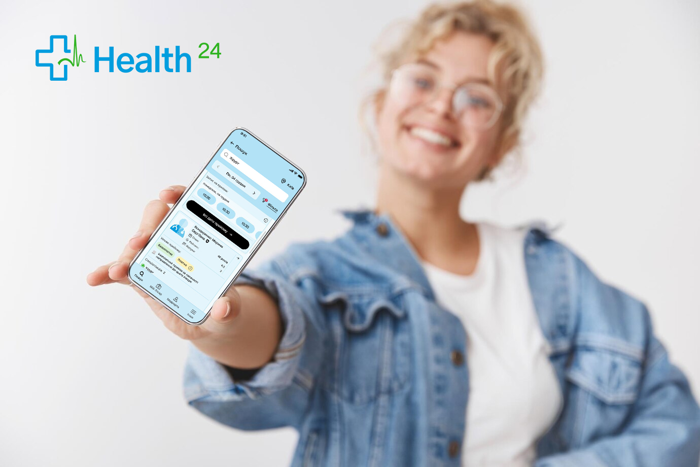 Відповіді на часті запитання пацієнтів про сервіс Health24