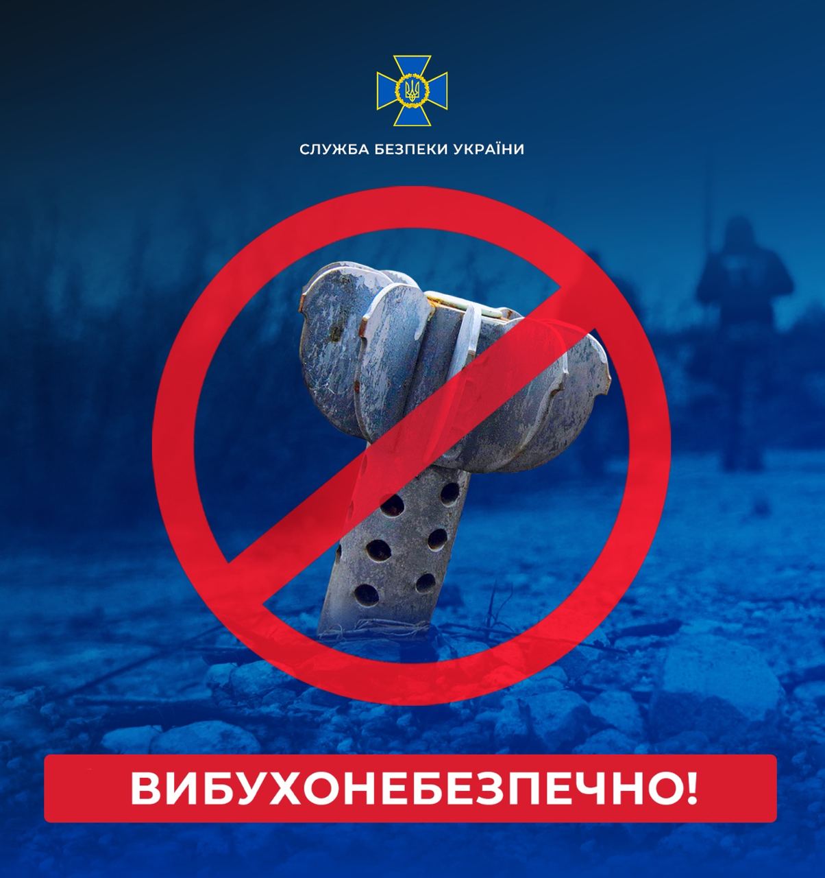 Важлива пам’ятка: що робити при виявленні вибухонебезпечних предметів